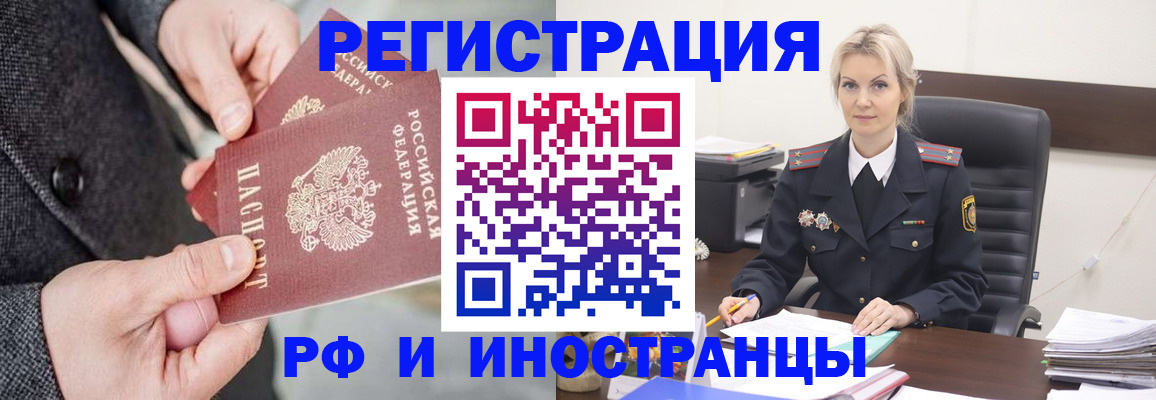 регистрация в Алдане