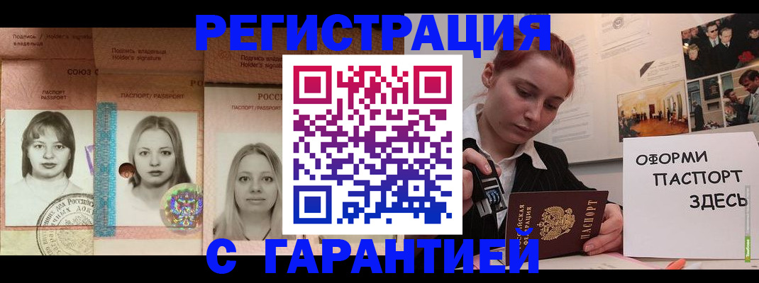 регистрация для школы в Алдане
