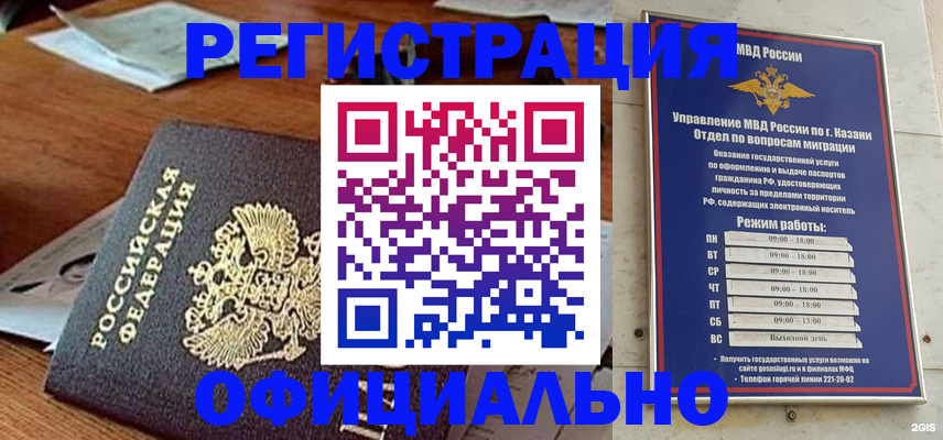 прописка гарантия в Алдане