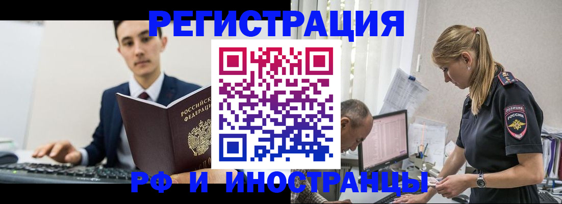 прописка в квартире в Алдане